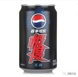 百事可乐和可口可乐,到底有什么不同