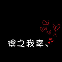 森字微信头像图片大全qq