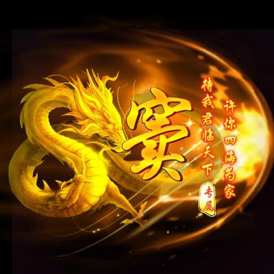  金龙姓氏微信头像,有钱人用的头像月薪上万必备的