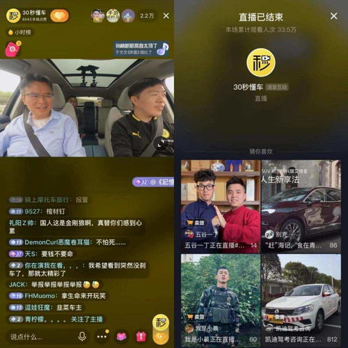  特斯拉刹车门风波未过又迎断播门,还被wey摩卡虐哭了