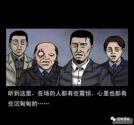  恐怖漫画丨黑巫师的邪术