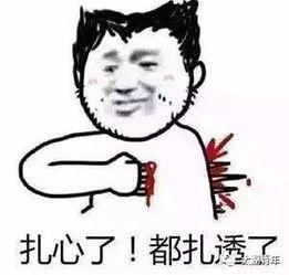 你的良心不会痛吗头像不