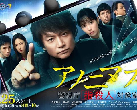 匿名者警视厅键盘杀人对策室