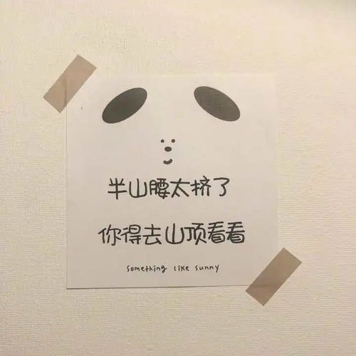  瞬间充满希望的句子