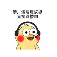  腮红鸡搞笑淘宝客服对话文字霸气语录微信头像图片大全