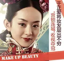  宫锁连城收视夺冠图揭于正爱将袁姗姗杨蓉妆发