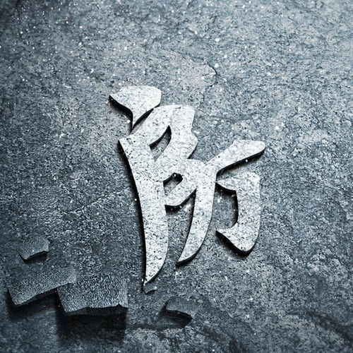 万姓氏头像高清姓氏