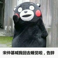  有趣的熊本熊表情包带字单身狗日常表情包