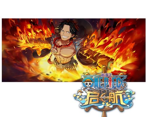  火拳艾斯