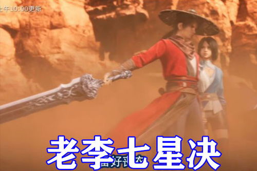  不良人第五季尸祖萤勾身份官宣,竟是红眼阿姐,李星云七星决爆杀通文馆