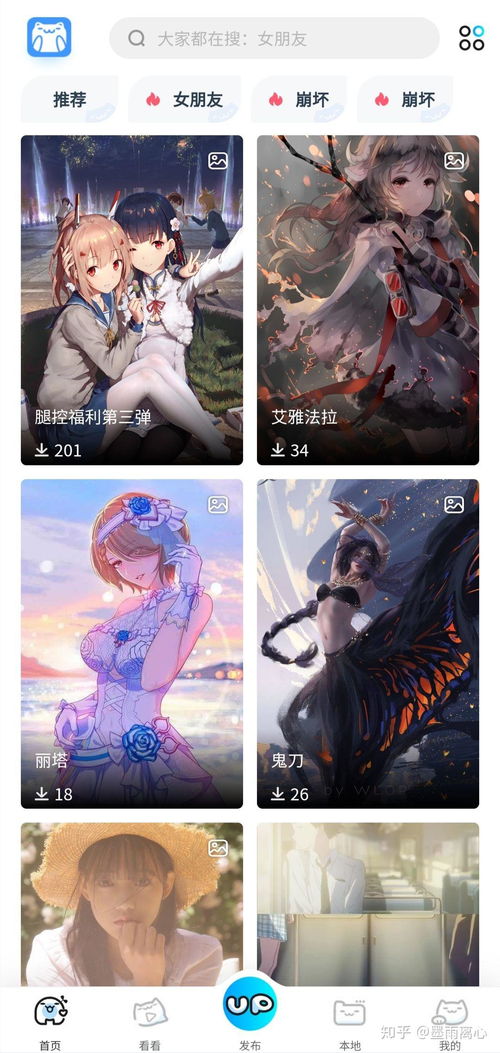  想找一个二次元动态壁纸的软件