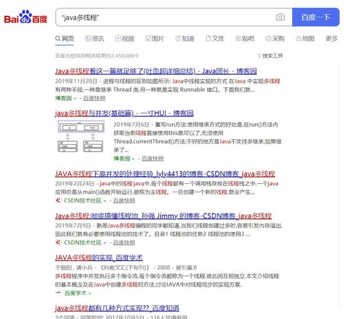 如何正确使用搜索引擎使用搜索引擎的高效技巧例如百度谷歌