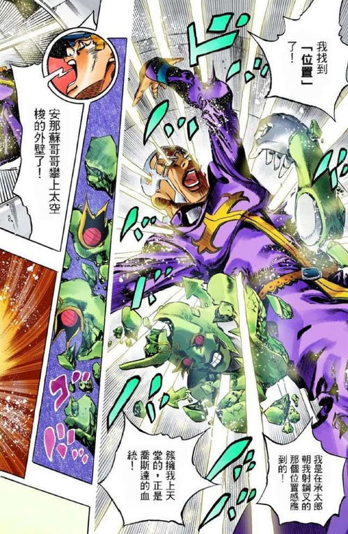  jojo的奇妙冒险如果乔鲁诺赶来支援,他能否击败神父