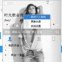 如何修改头像和昵称