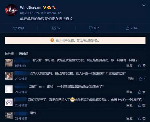  永劫无间开挂还是神级高手斗鱼寅子破防公屏怒喷虎牙主播