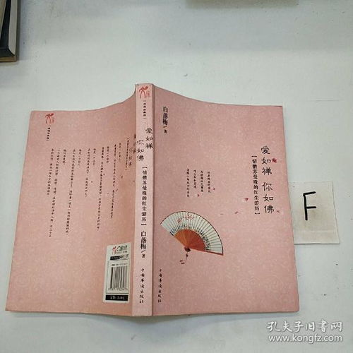  爱如禅你如佛情僧苏曼殊的红尘游历