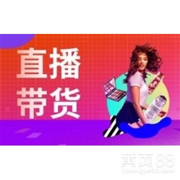  广州黄页88网