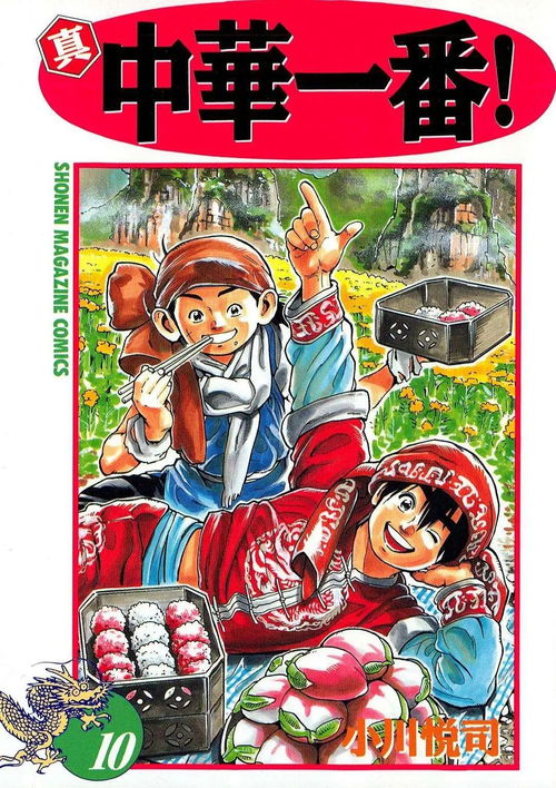 日媒评选,那些可口的美食漫画,注意别在晚上看哦
