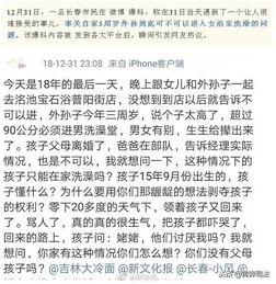  三岁男孩进女浴池被拒因身高超过规定引发争议