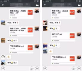  猛料a股迎惊天变盘全国万人散户交流群应急成立新财富分析师加入