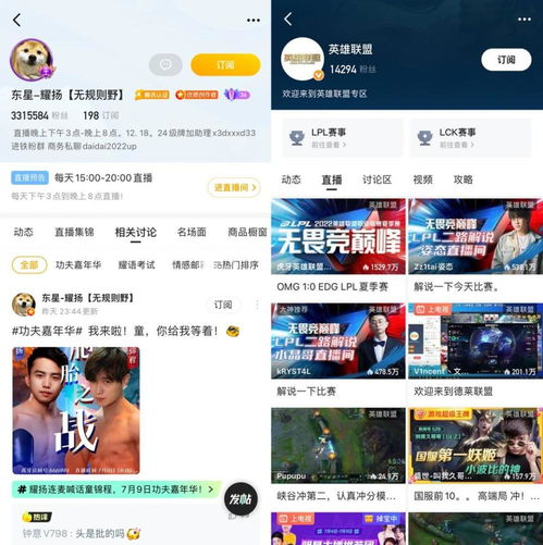  虎牙直播app10.0上线互动体验全面升级