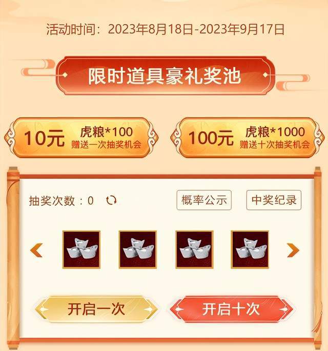  问道主播抽出极品道具,回收价3w直播间沸腾,这活动太良心了