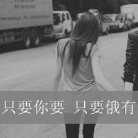  求这对情侣头的无字原图,
