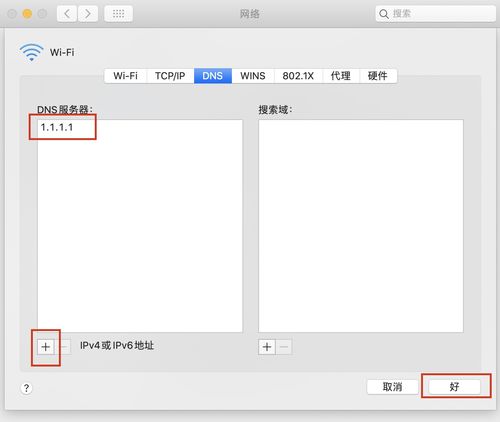  macandroidemulatorwifi联网失败