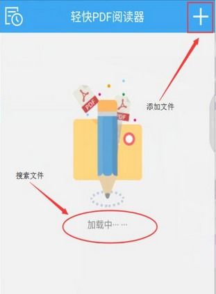  安卓好的pdf阅读器支持一键添加图片