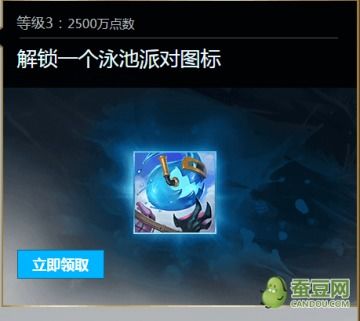  lol泳池派对皮肤购买地址lol幸运召唤师7月活动地址
