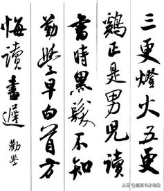 米芾行书集字古诗七言古诗19首欣赏