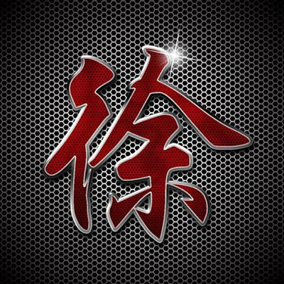 高清姓氏头像带字图片微信头像姓氏图片大全