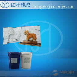  石膏动物模具硅胶