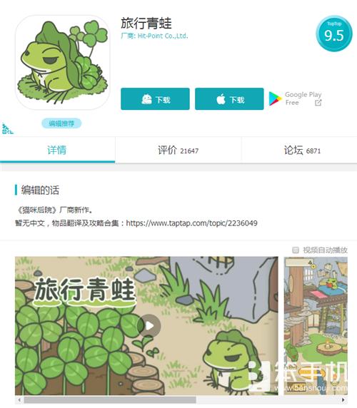  旅行青蛙又被抄袭,汉化山寨换皮游戏,你们会喜欢吗