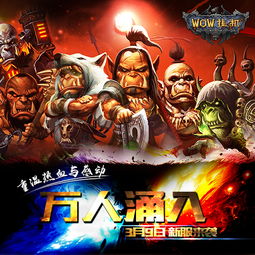  3月9日新服先祖之地开服活动