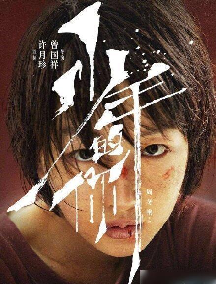  金像奖线上直播,少年的你揽8奖,易烊千玺获最佳新演员