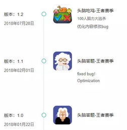  头脑吃鸡抄袭头脑王者答题游戏千千万,他俩好上了