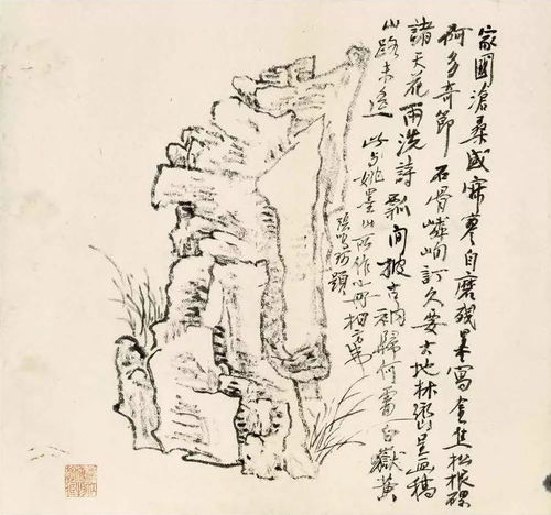  力追古法遗貌取神黄宾虹写生摹古山水画稿