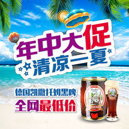  手机端广告