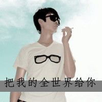  帅气小哥哥头像白底卡通微信头像图片大全
