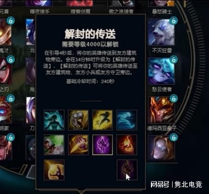  lol新召唤师技能真强,等级达到4000可解锁,职业选手禁赛原因