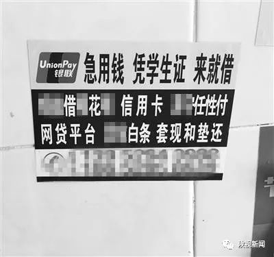  贷款2000买手机一年后欠债5万校园贷还是害人贷