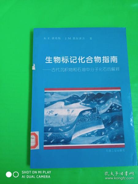  全部商品大运书局孔夫子旧书网