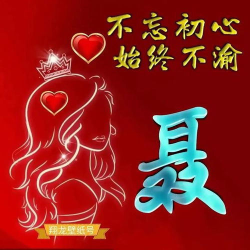  多种风格的姓氏壁纸头像,总有一款你喜欢的