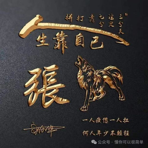7字图片头像图片你的名