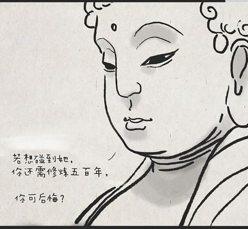  搞笑千年思念,真的就只为看你一眼