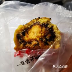  汪记酥香世家粉巷店的蛋黄酥好不好吃用户评价口味怎么样西安美食蛋黄酥实拍图片大众点评