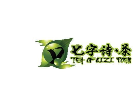  广东七字诗茶叶有限公司