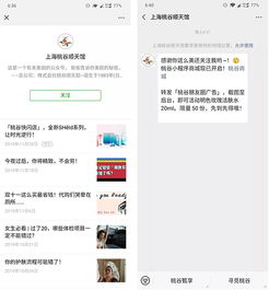  美妆护肤行业微信广告投放案例,订单转化率提升50