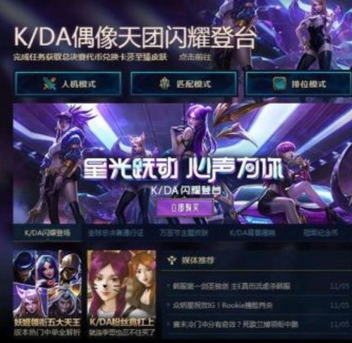  代号s10英雄联盟官方出品互动剧,汇聚各大明星主播能出好活吗